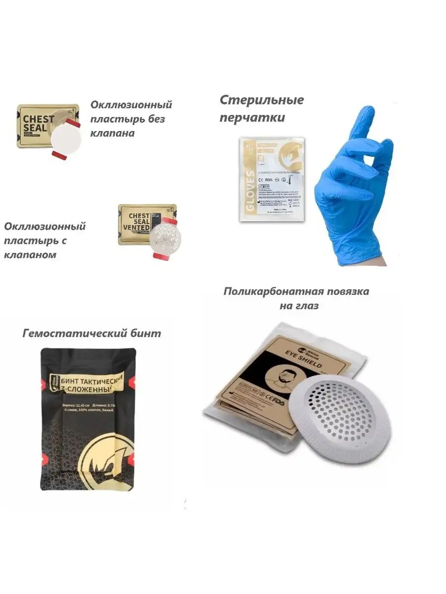 Набор первой медицинской помощи Rhino Rescue First Aid Kit (10 предметов), фото 3