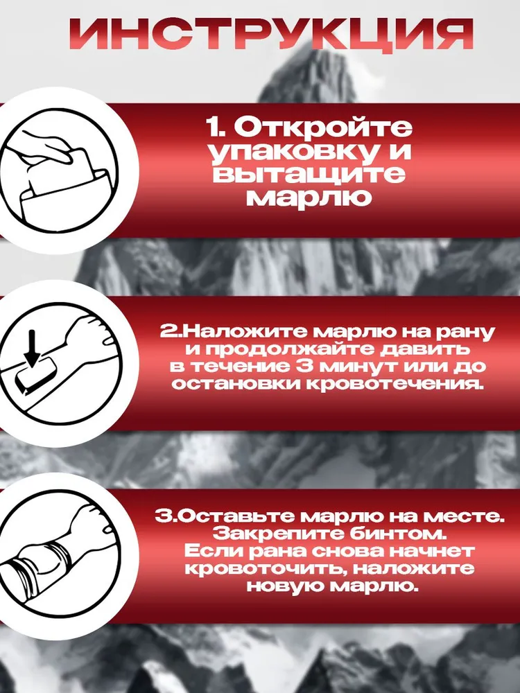 Кровоостанавливающий бинт Rhino Rescue Soluble Hemostatic Gauze PZFL0011, фото 10