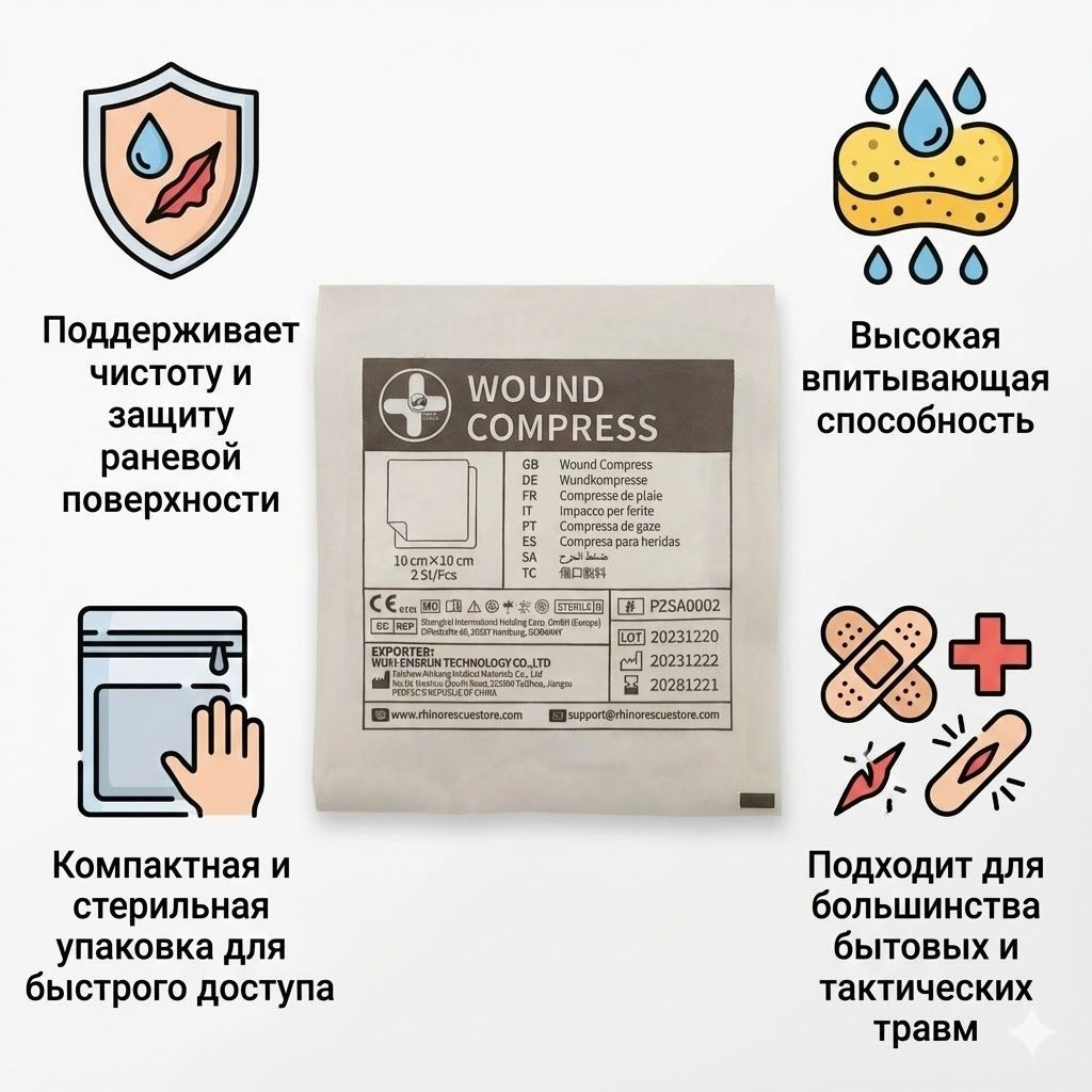 Раневая повязка (компресс) RHINO Rescue Wound Compress, фото 3
