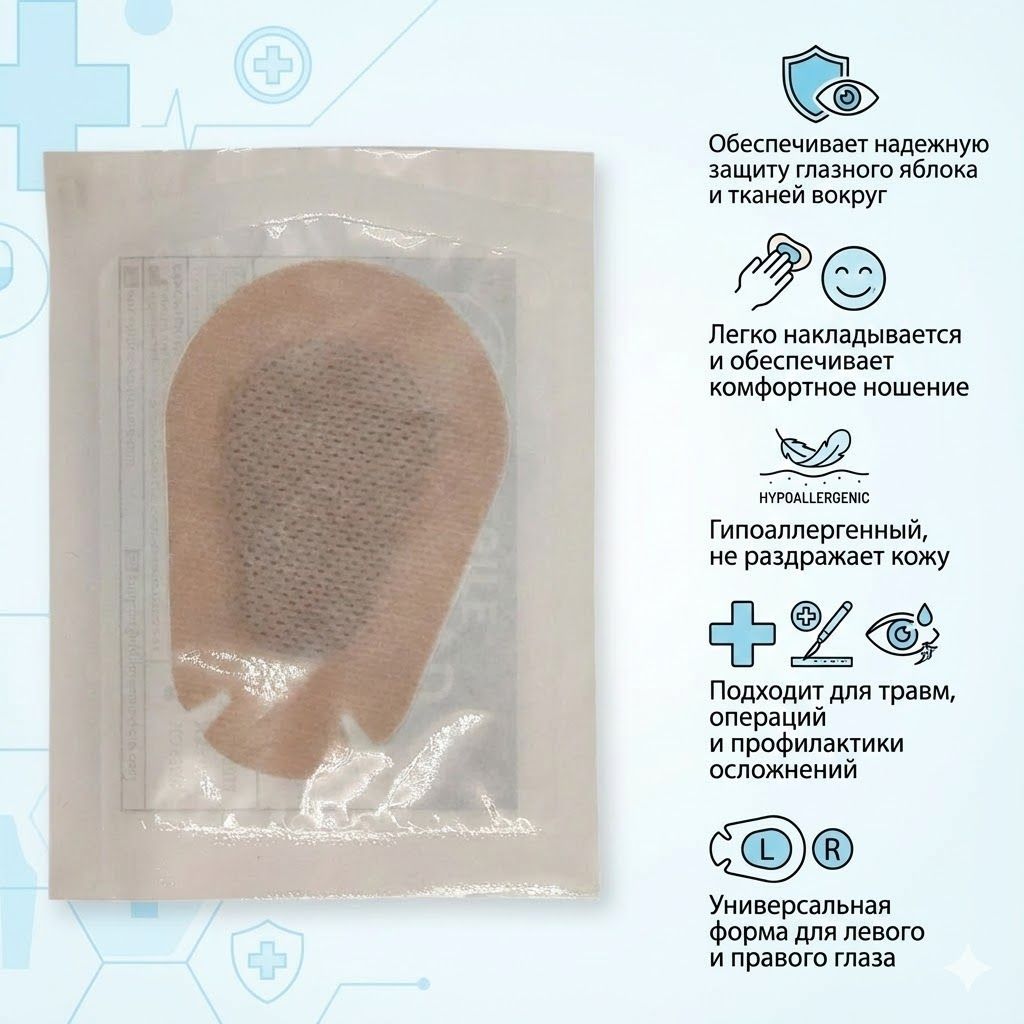 Стерильная накладка пластырного типа на глаз Sterile Eye Pad Rhino Rescue, фото 3