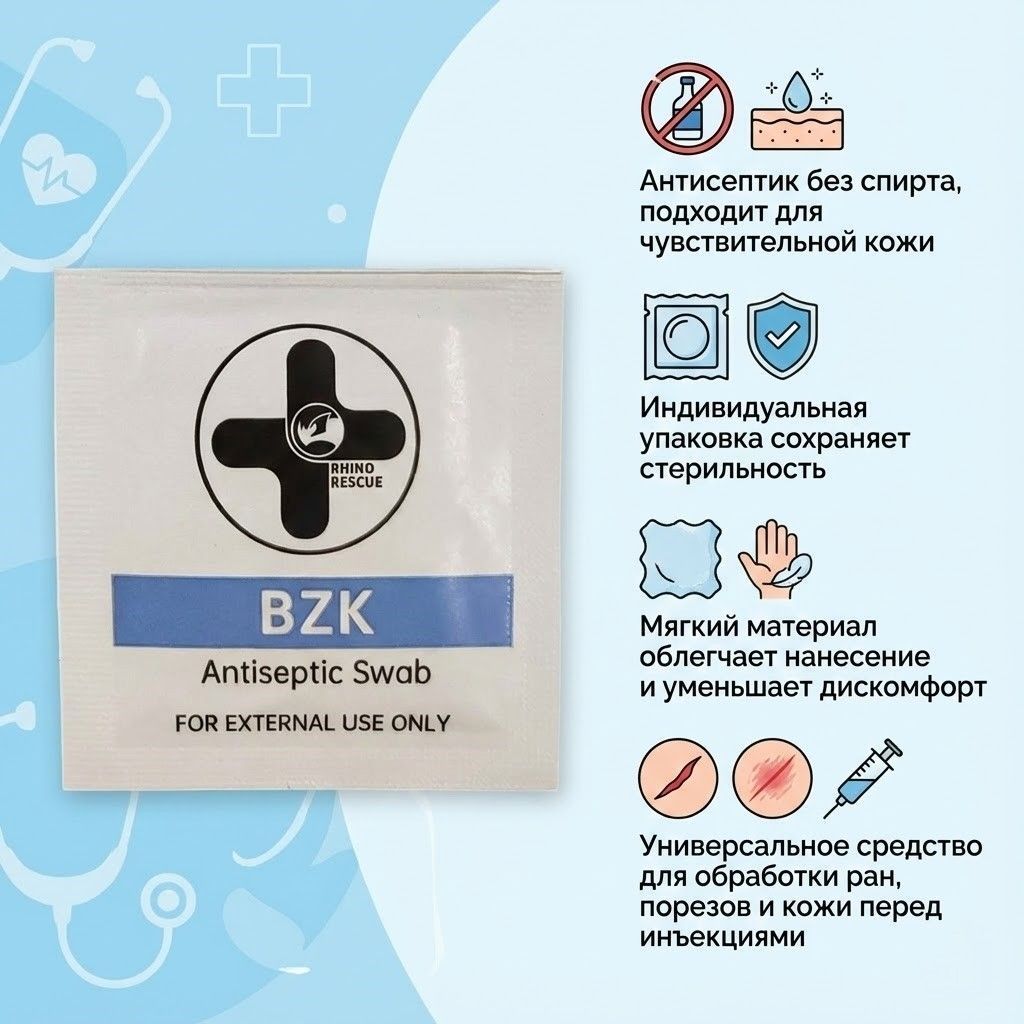 Салфетка антисептическая RHINO Rescue BZK Antiseptic Swab, фото 3