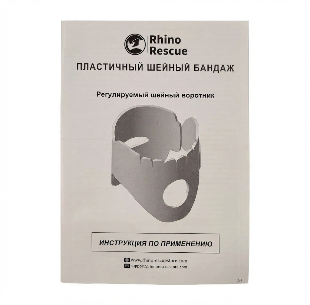 Пластичный шейный бандаж (воротник) Rhino Rescue, фото 19